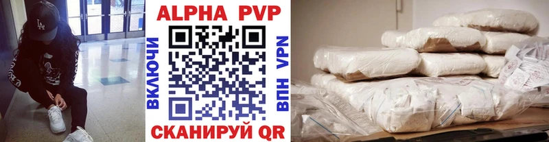 Alpha PVP VHQ купить наркотики цена Сковородино