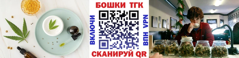 Еда ТГК конопля  Сковородино 