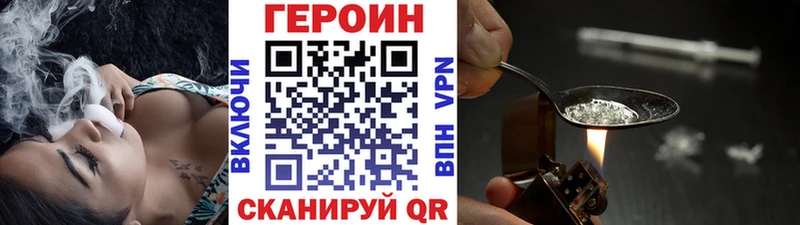 ГЕРОИН гречка Сковородино