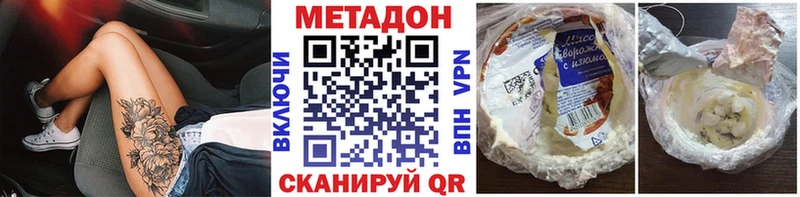 Метадон methadone  kraken онион  Сковородино 