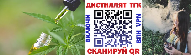 Дистиллят ТГК гашишное масло  Сковородино 